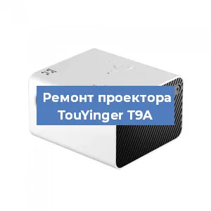 Замена блока питания на проекторе TouYinger T9A в Волгограде